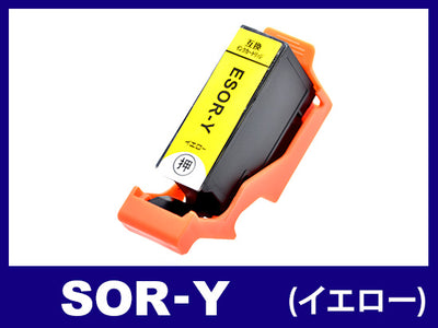 SOR-Y(イエロー) エプソン[EPSON]互換インクカートリッジ