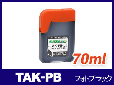 TAK-PB (フォトブラック) エプソン[EPSON] 互換インクボトル70ml
