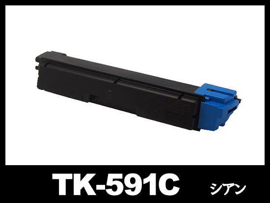 TK-591C (シアン)京セラ[Kyocera]リサイクルトナーカートリッジ