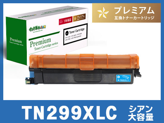 ブラザー TN-299XLシリーズ対応トナー通販 | インク革命.COM