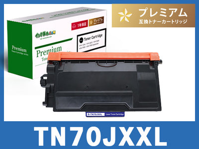 TN70JXXL (ブラック超・大容量) ブラザー[Brother]互換トナーカートリッジ