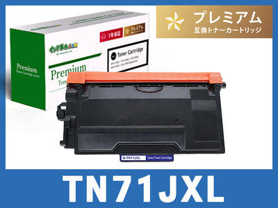 TN71JXL (ブラック超・大容量) ブラザー[Brother]互換トナーカートリッジ
