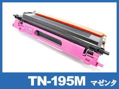 TN-195M (マゼンタ大容量) ブラザー[Brother]互換トナーカートリッジ