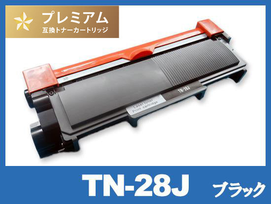ブラザー TN-28Jシリーズ対応トナー通販 | インク革命.COM