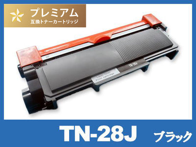 TN-28J　（ブラック） ブラザー[Brother]高品質互換トナーカートリッジ