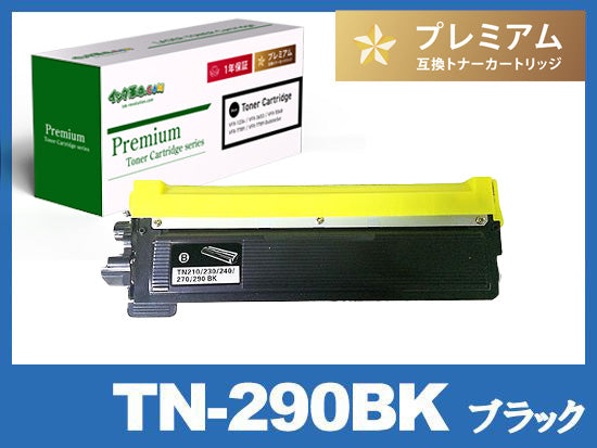 ブラザー TN-290シリーズ対応トナー通販 | インク革命.COM
