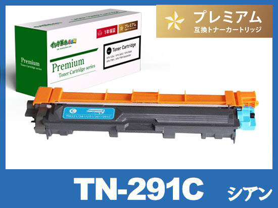 TN-291BK(ブラック)ブラザー[Brother] 高品質 互換トナーカートリッジ
