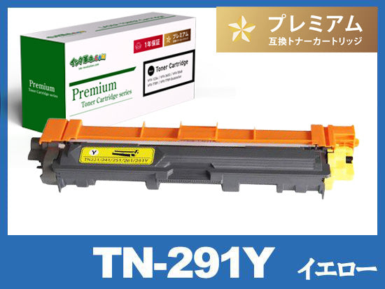 TN-291BK(ブラック)ブラザー[Brother] 高品質 互換トナーカートリッジ