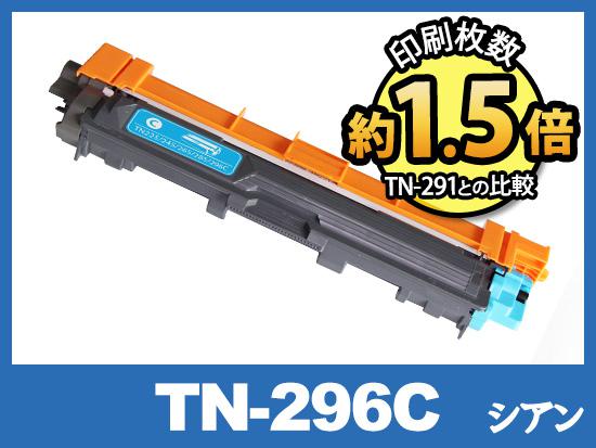 TN-291BK(ブラック)ブラザー[Brother] 高品質 互換トナーカートリッジ