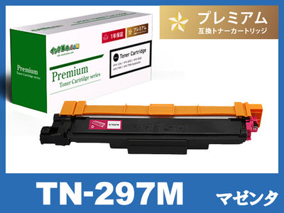 TN-297M(マゼンタ大容量) ブラザー[Brother]互換トナーカートリッジ