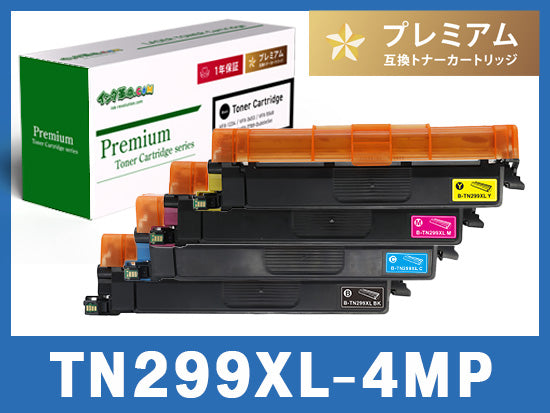 TN-299XL (4色大容量セット) ブラザー[Brother]互換トナーカートリッジ_B