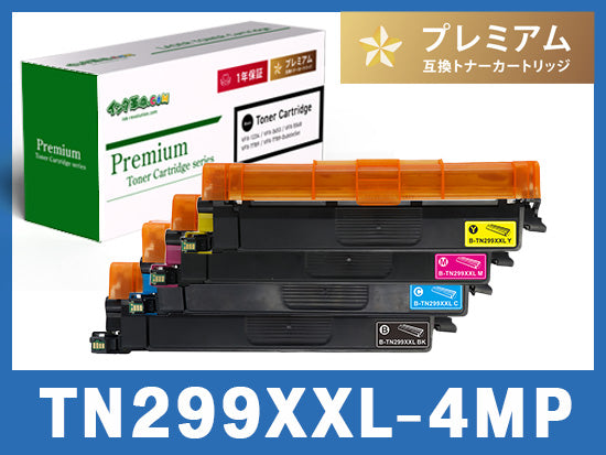 ブラザー TN-299XLシリーズ対応トナー通販 | インク革命.COM