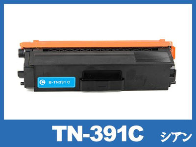 TN-391C(シアン)ブラザー[Brother]互換トナーカートリッジ