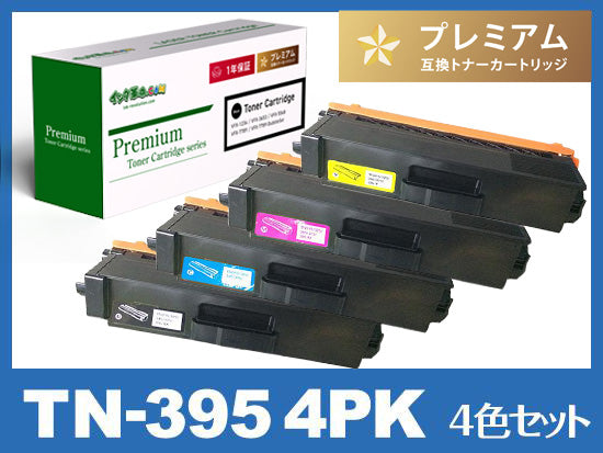 TN-395-4PK (4色セット) ブラザー[Brother] 高品質互換トナーカートリッジ