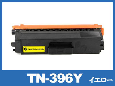 TN-396Y(イエロー)ブラザー[Brother]互換トナーカートリッジ