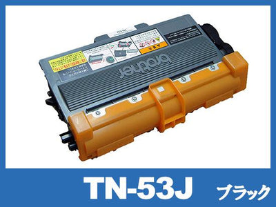 TN-53J(ブラック)ブラザー[Brother]リサイクルトナーカートリッジ