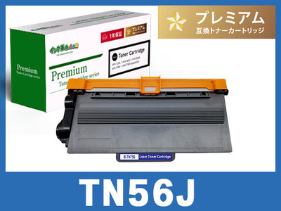 TN-56J（ブラック）ブラザー[Brother]互換トナーカートリッジ