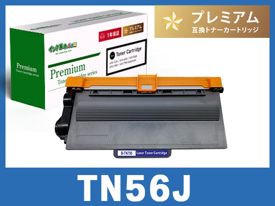 TN-56J（ブラック）ブラザー[Brother]互換トナーカートリッジ