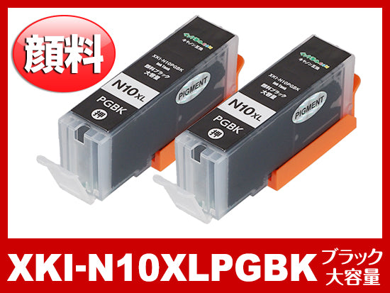 XKI-N10XLPGBK2P(顔料ブラック大容量2個パック) キヤノン[Canon]互換インクカートリッジパック