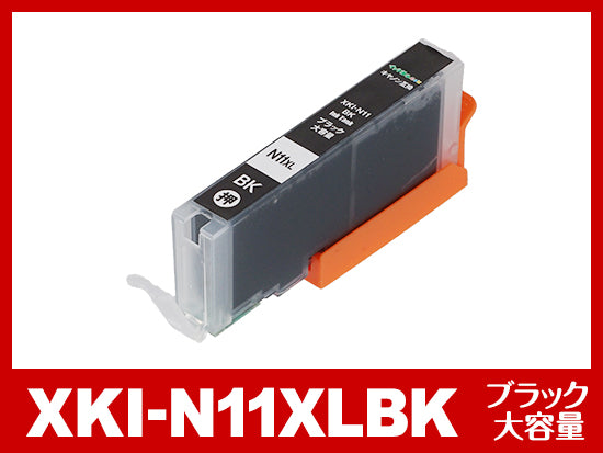 XKI-N11+XKI-N10 キヤノン互換インク通販 | インク革命.COM