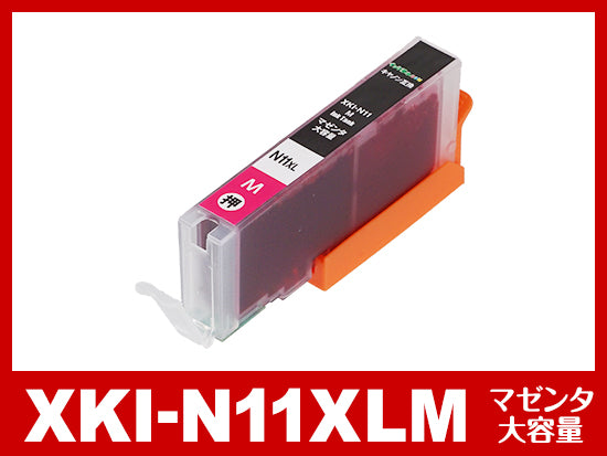 XKI-N11+XKI-N10 キヤノン互換インク通販 | インク革命.COM