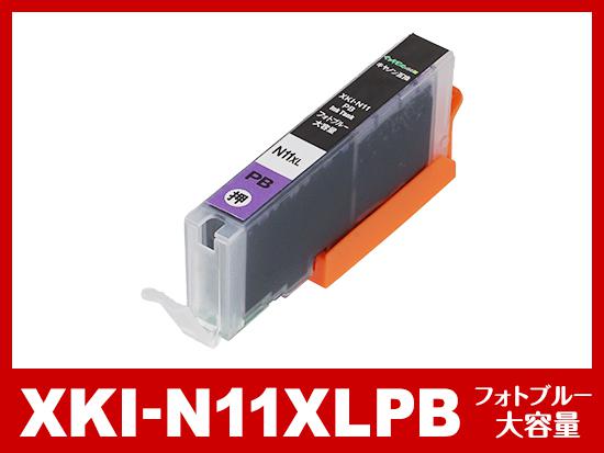 XKI-N11（BK/C/M/Y/PB）+N10(顔料ブラック 6色マルチパック大容量