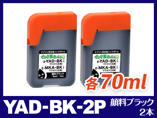 エプソン PX-S170UT用インク通販|インク革命.COM