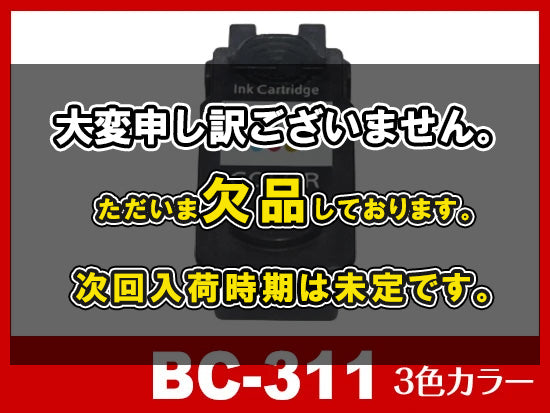 キヤノン PIXUS-MP493用インク通販|インク革命.COM