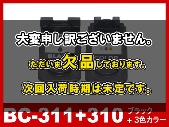 キヤノン PIXUS-MP480用インク通販|インク革命.COM