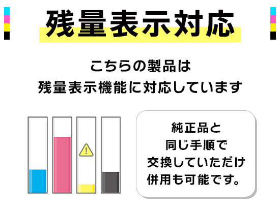 残量検知