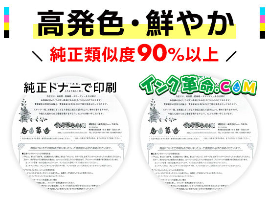 高発色綺麗
