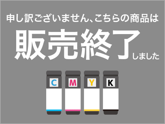 EMシステムズ ECO-P5000用インク通販|インク革命.COM