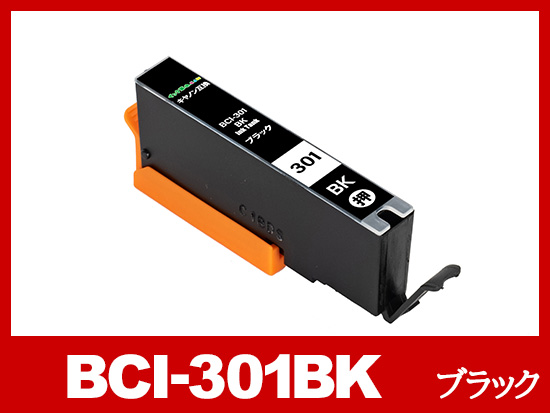 BCI-301BK(ブラック) キヤノン[Canon]互換インクカートリッジ | BCI