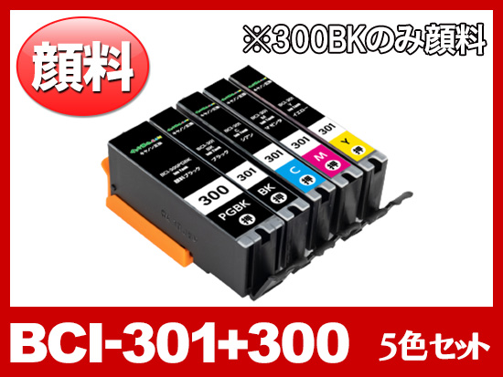 BCI-301（BK/C/M/Y）+BCI-300PGBK(顔料ブラック 5色マルチパック ...