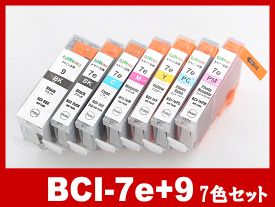 キヤノン純正 BCI-7e BCI-9BK プリンター インク19本【期限切れ】