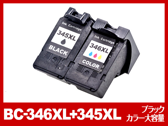 BC-346XL+345XL(ブラック・カラー大容量セット)/キヤノン[Canon ...