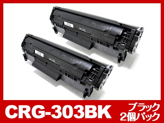 Crg 303 ブラック2個パック キヤノン Canon 互換トナーカートリッジ Satera Lbp3100 インク革命 Com