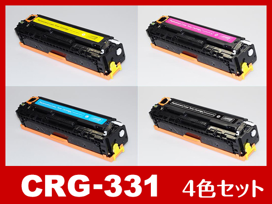 CRG-331 (4色パック) キヤノン[Canon]互換トナーカートリッジ | CRG