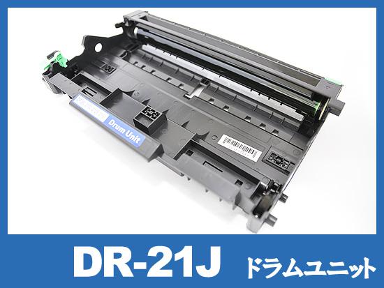 ブラザー DR-21Jシリーズ対応ドラムユニット通販 | インク革命.COM