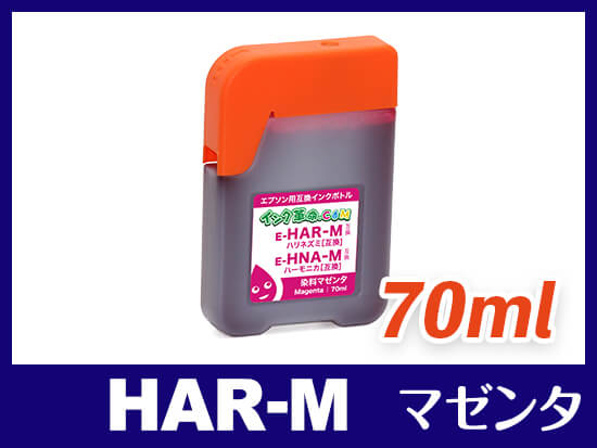 HAR-M (マゼンタ) エプソン[EPSON] 互換インクボトル70ml | YAD+HAR