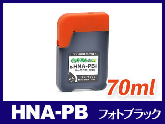 HNA-PB (フォトブラック) エプソン[EPSON] 互換インクボトル70ml | MKA