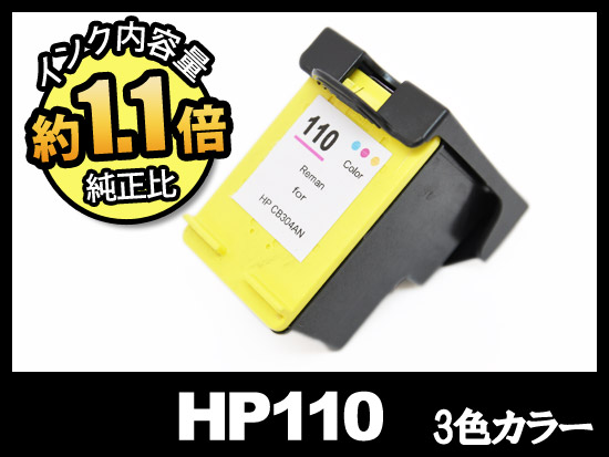 HP110 CB304AA（3色カラー）HPリサイクルインクカートリッジ | インク