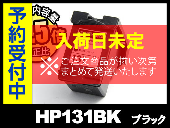 HP131 C8765HJ（ブラック）HPリサイクルインクカートリッジ | Deskjet-460c | インク革命.COM