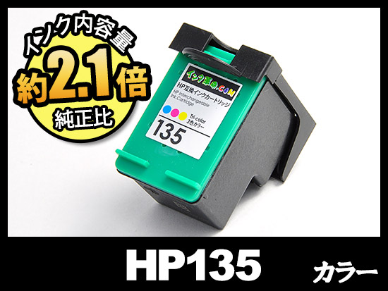 HP135 C8766HJ（カラー）HPリサイクルインクカートリッジ | Deskjet