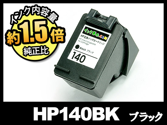 HP140 CB335HJ（ブラック）HPリサイクルインクカートリッジ | インク