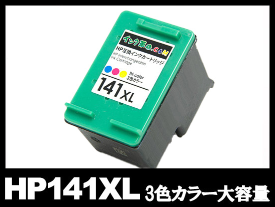 HP141XL CB338HJ（3色カラー大容量）HPリサイクルインクカートリッジ