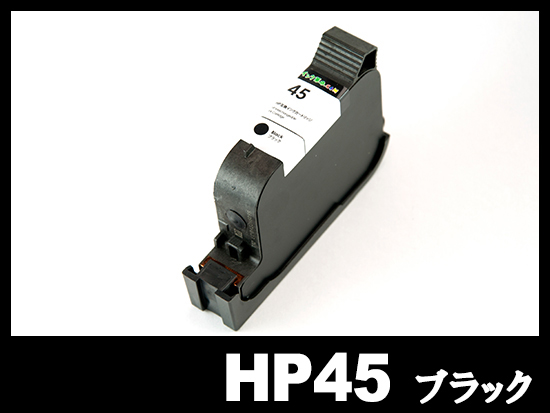 HP45 51645AA#003(黒) HPリサイクルインクカートリッジ | hp45