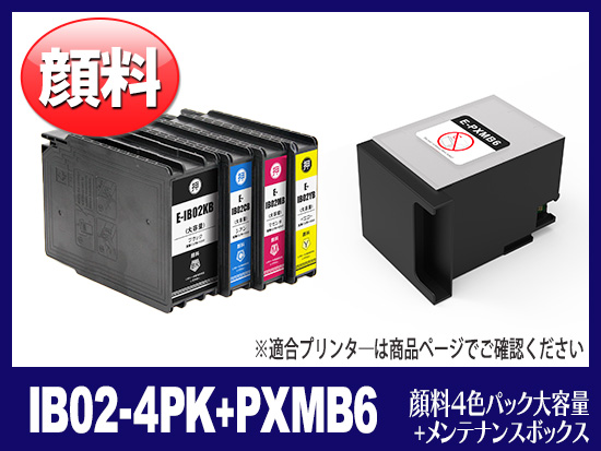 IB02-4PK + PXMB6 (顔料4色セット＋メンテナンスボックス) エプソン 
