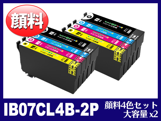 IB07CL4B×2 (顔料4色セット大容量×2セット) エプソン[Epson]互換インク 