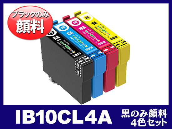 IB10CL4A （ブラックのみ顔料4色セット） エプソン[Epson]互換インク